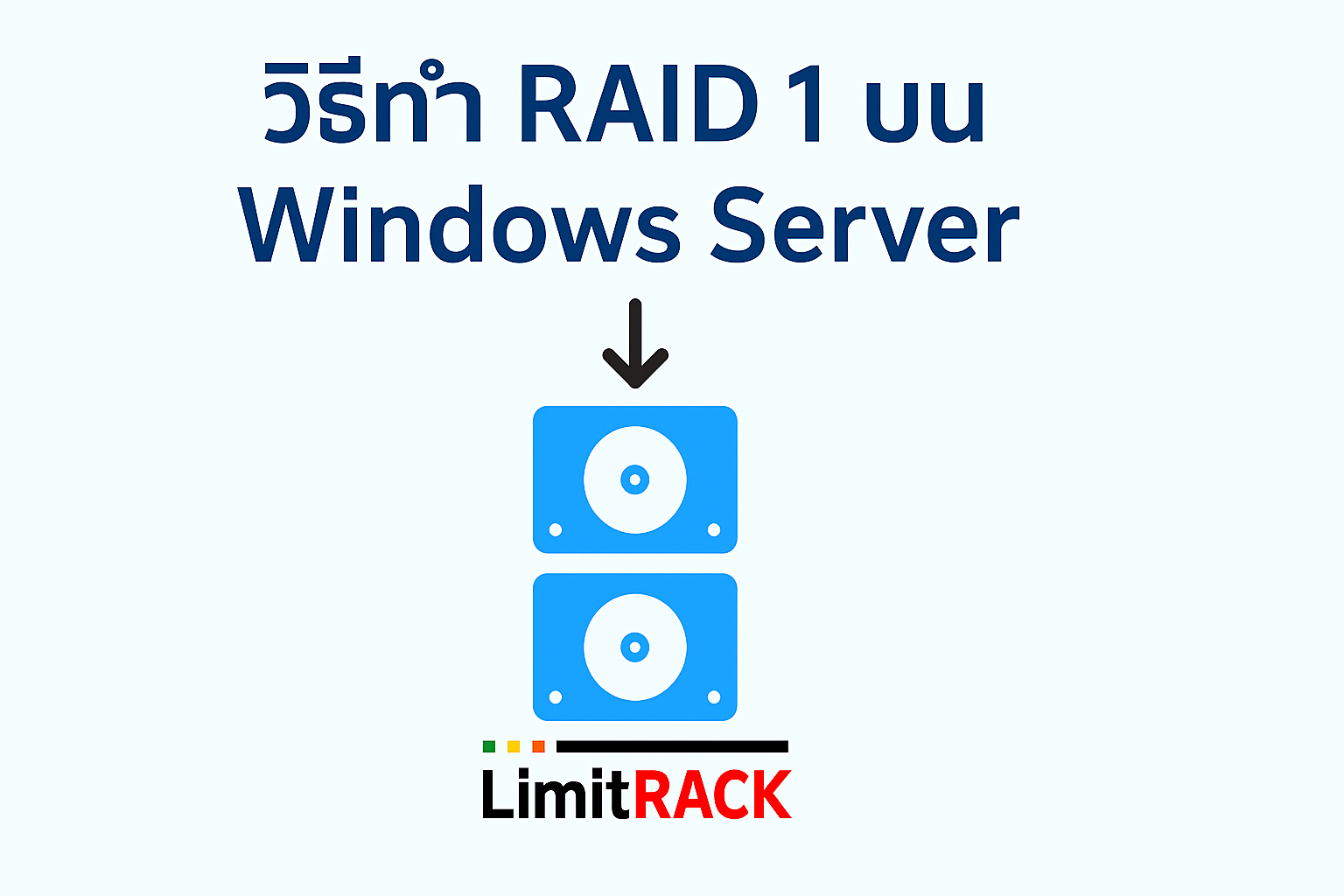 วิธีทำ RAID 1 บน Windows Server